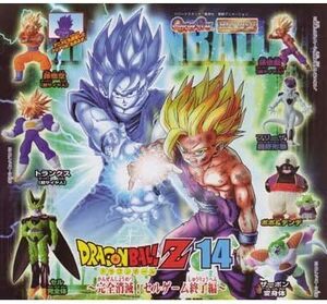 ★　ガシャポン　HGシリーズ　ドラゴンボールZ 14　~ 完全消滅!セルゲーム終了 編 ~　( 全８種セット )　◆◆