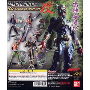 ★　ガシャポン　アルティメットソリッド　仮面ライダー改　( 全５種セット )　◆◆