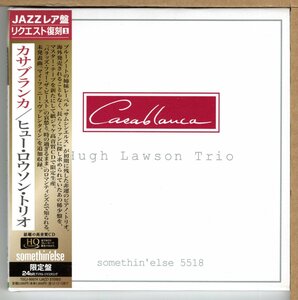 【新品CD】ヒュー・ロウソン・トリオ / カサブランカ　紙ジャケット　HUGH LAWSON TRIO / CASABLANCA