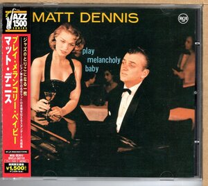 【中古CD】マット・デニス / プレイ・メランコリー・ベイビー　MATT DENNIS / PLAY MELANCHOLY BABY