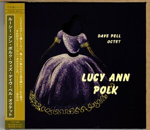 【中古CD】ルーシー・アン・ポルク・ウィズ・デイヴ・ペル・オクテット　LUCY ANN POLK WITH DAVE PELL OCTET