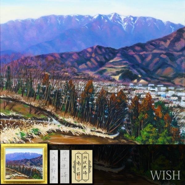 ヤフオク! -「大場」(絵画) (美術品)の落札相場・落札価格