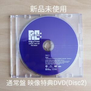 新品未使用★King&Prince CONCERT TOUR 2021 Re:Sense 通常盤 映像特典DVD のみ キンプリ