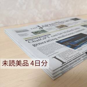 送料込 未読美品 英字新聞 4日分 4部 読売 ジャパンニュース 令和5年6月発行 2023年 JAPANNEWS お試し 試し読み　インテリア 英語教材に