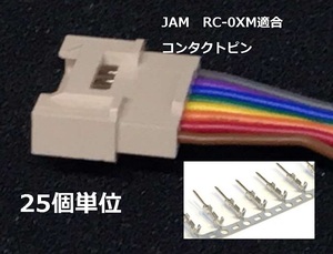 JAM 端子 706411-2MA 25個 RCコネクタ用♂ターミナル-[BOX164-1100]