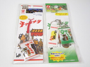  shining star tea rumela ramen soy salt miniature strap 2 kind set 