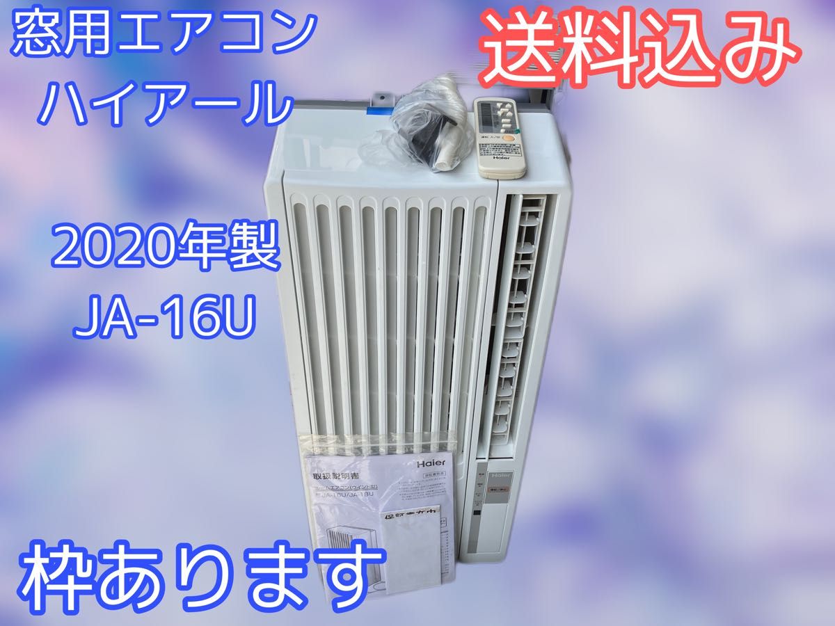 コロナ 窓用エアコン 窓ストッパー|PayPayフリマ