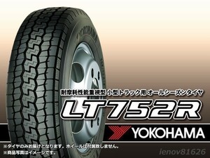 【在庫あります！】ヨコハマ YOKOHAMA LT752R 205/85R16 117/115N ※新品1本価格 オールシーズンタイヤ □4本で送料込み総額 65,000円★