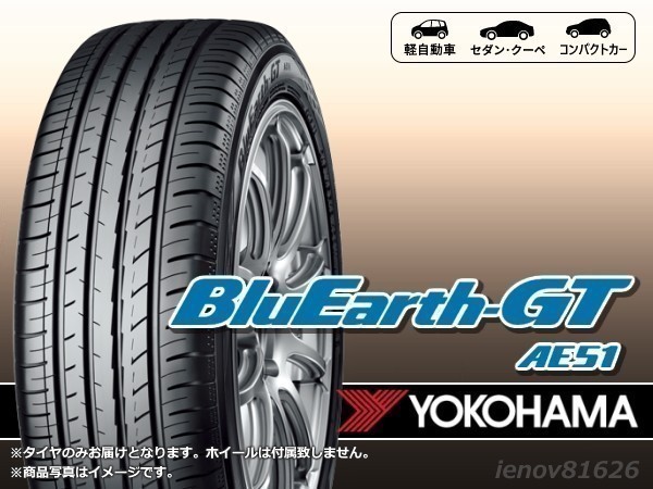 ヤフオク! -「(bluearth ブルーアース)」(ヨコハマタイヤ) (新品)の