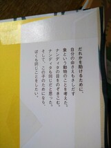 ぼくと象のものがたり （鈴木出版の海外児童文学：この地球を生きる子どもたち） リン・ケリー／作　すずき出版　図書館廃棄本　_画像2