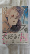 緒川千世 カーストヘヴン 8 巻 ＋ アニメイト 小冊子 付き 新品 未開封 ◆ 送料無料 ◆ アニメイト限定セット_画像2