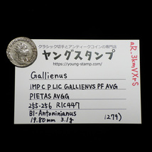 【古代ローマコイン】Gallienus（ガッリエヌス）クリーニング済 シルバーコイン 銀貨 アントニニアヌス(aR_3kmVXrS)_画像9