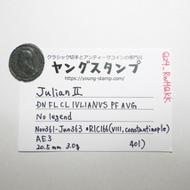 【古代ローマコイン】Julian II（ユリアヌス2世）クリーニング済 ブロンズコイン 銅貨 フォリス(Q24_RwHQKK)_画像9