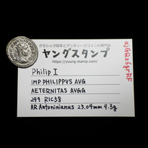 【古代ローマコイン】Philip I（フィリップス・アラブス）クリーニング済 シルバーコイン 銀貨 アントニニアヌス(ajGQz6grRF)_画像9