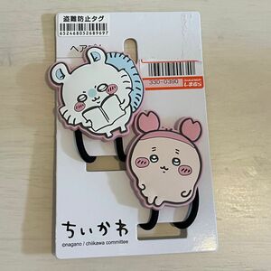 しまむら ちいかわ モモンガ カニ 古本屋 ヘアゴム　コラボ