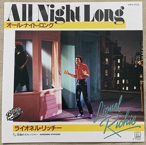 シングル ライオネル・リッチー オール・ナイト・ロング 試聴 彷徨のストレンジャー Lionel Richie All Night Long Wandering Stranger