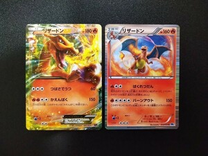 【2種類セット】◆ リザードンEX（XYA）、リザードン（BW6）◆　ポケモンカード　/　Charizard　Pokemon Card Japanese