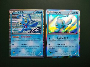 【2種類セット】◆ マナフィ（BW7、XY5） ◆　ポケモンカード　レアカード　/　Manaphy　Pokemon Card Japanese