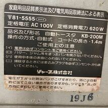 No.376 SHARP KB-200Mポップアップトースター 昭和レトロポップ トースター インテリア雑貨 コレクション 花柄_画像8