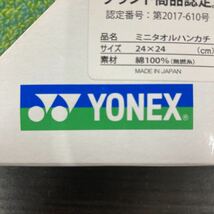 2・YONEX 今治タオル ブランド商品認定_画像5