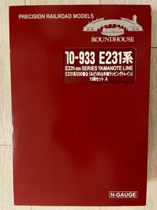 ラウンドハウス(KATO)【新品未走行】10-933. E231系500番台 「みどりの山手線ラッピングトレイン」 Ａ＆(11両セット)