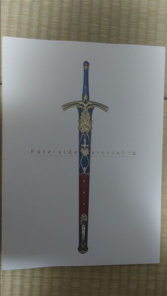 Fate/side material±α