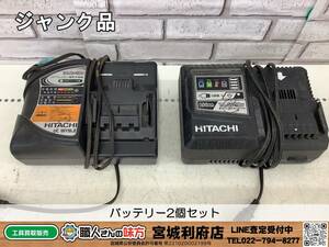 〇SRI☆【19-230924-NR-6】充電器2個セット【ジャンク品,専売品】