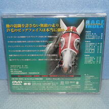 競馬DVD「ビワハヤヒデ 無敵の兄貴」_画像2