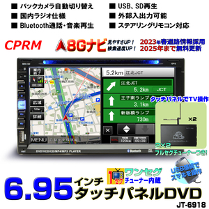 最新！！2023年版ナビ　2025年まで更新無料　2ＤＩＮ カーナビ+2×2フルセグチューナーセット　スマホミラーリング　「D422]