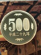 即決あり！ 平成29年 プルーフ出し「500円」硬貨　完全未使用品　１枚 　送料全国94円 ペーパーコインホルダー発送_画像1