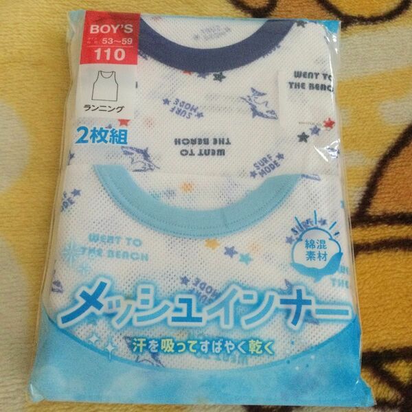 新品　肌着 110 男の子　ランニング　男児　インナー 2枚組 匿名配送　 タンクトップ　 綿混素材　下着　 メッシュインナー