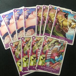 ワンピース カード 紫ルフィ パーツ 4枚ずつ 浦島 ババヌキ アプー