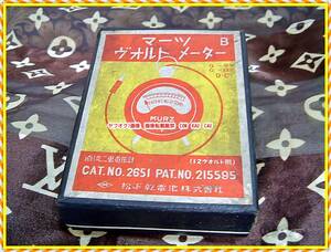 ボルトメーター　まるっこくてかわいい　マーツ　ヴォルトメーター　12V用　松下　乾電池　◆　レトロ　レア　エモい　アンティーク　