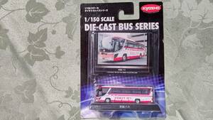 KYOSHO 1/150 SCALE BUS SERIES 020-1 京阪バス 未開封