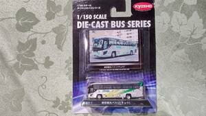 KYOSHO 1/150 SCALE BUS SERIES 022-1 都営観光バス 〔イチョウ〕 未開封