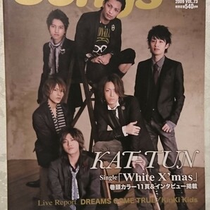月刊 Songs ソングス 2009/1 Vol.73 KAT-TUN 「White X'mas」青山テルマ 山崎まさよし DAIGO他