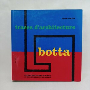 　「Traces d'Architecture - Botta」　建築家マリオ・ボッタ　ジャン・プティ　建築洋書