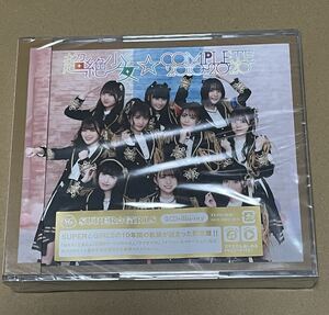 未開封 送料込 SUPER☆GiRLS - 超絶少女☆COMPLETE 2010~2020 CD2枚組+Blu-ray