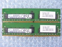 1OSN // 8GB 2枚セット計16GB DDR4 21300 PC4-2666V-RC2 Registered RDIMM 1Rx4 M393A1G40EB2-CTD6Q S26361-F4026-L208//Fujitsu RX2530 M4_画像1