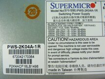 1OVP // SGI(Supermicro) CMN2112-217-20 の 冗長 電源 PWS-2K04A-1R / 80PLUS TITANIUM //在庫2_画像2