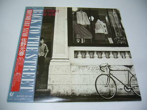 LP　佐野元春　BACK TO THE STREET