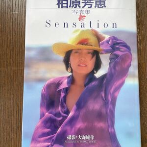  Kashiwa ... photoalbum Sensation