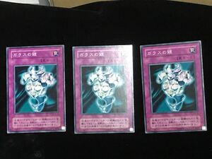 遊戯王カード ガラスの鎧ノーマル 3枚 美品 Q5