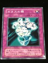 遊戯王カード ガラスの鎧ノーマル 3枚 美品 Q5_画像5