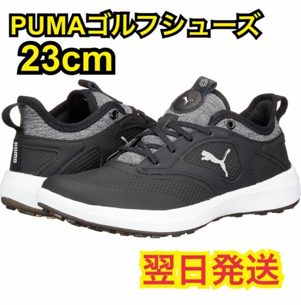 【PUMA】ゴルフシューズ 23cm レディース ブラック イグナイト マリブ シンプル 通気性 クッション性