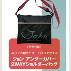 メンズノンノ 2016年 7月号 付録John UNDERCOVER ジョン アンダーカバー 2WAYショルダーバッグ　サコッシュ