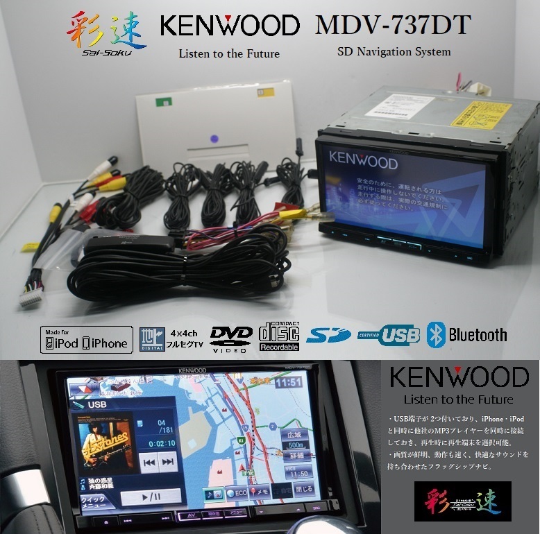ヤフオク! -「mdv- 737 dt」の落札相場・落札価格