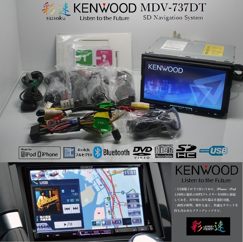 2023年最新】ヤフオク! -mdv- 737 dtの中古品・新品・未使用品一覧