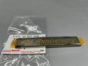 ■■■在庫有すぐ発送トヨタ純正 40周年特別記念限定車 エンブレム アニバーサリー 40th Anniversary カローラ 18ｍｍX100mm②