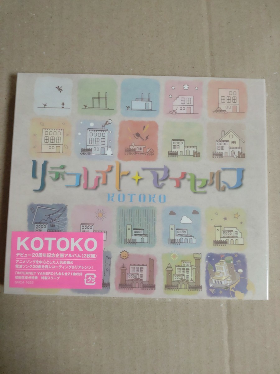 CD KOTOKO/リデコレイトマイセルフ [NBC]｜PayPayフリマ